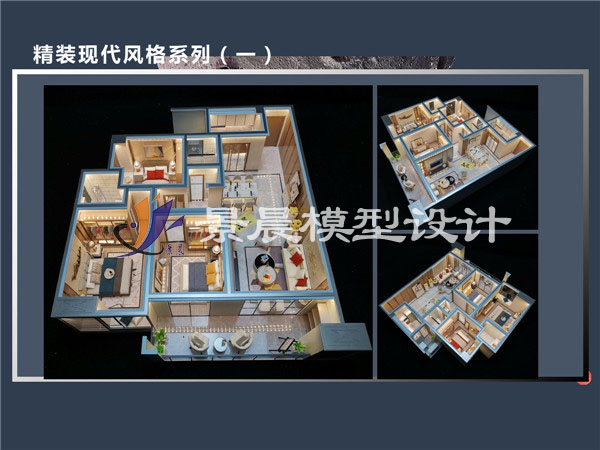 精裝現代風格系列