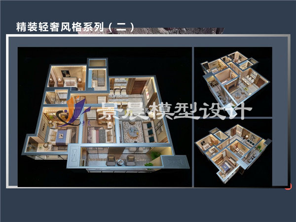 精裝輕奢風格系列