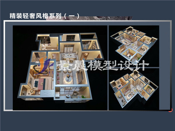 精裝輕奢風格系列