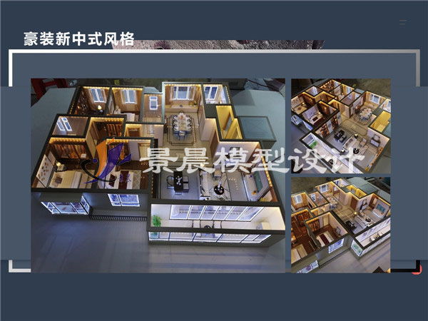 豪裝新中式風格