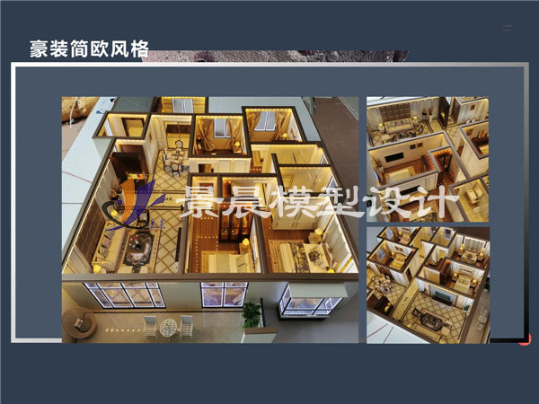 豪裝簡歐風格