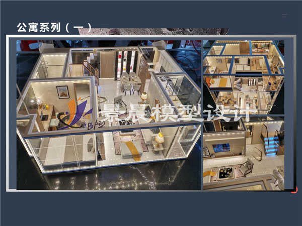 公寓系列