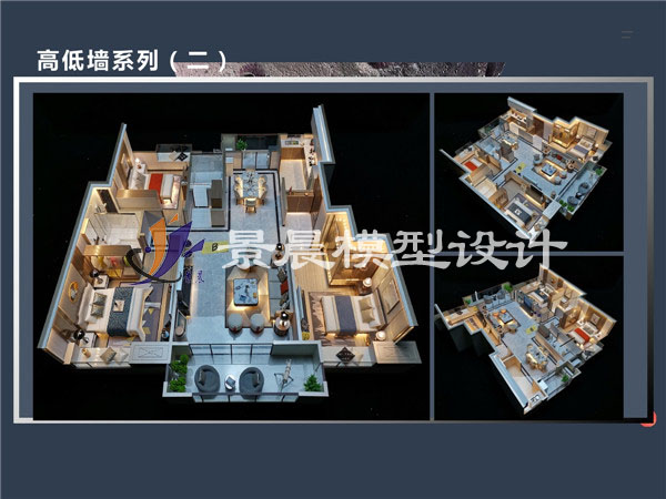 高低墻系列