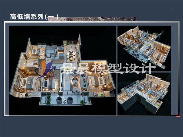 高低墻系列