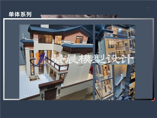 單體系列