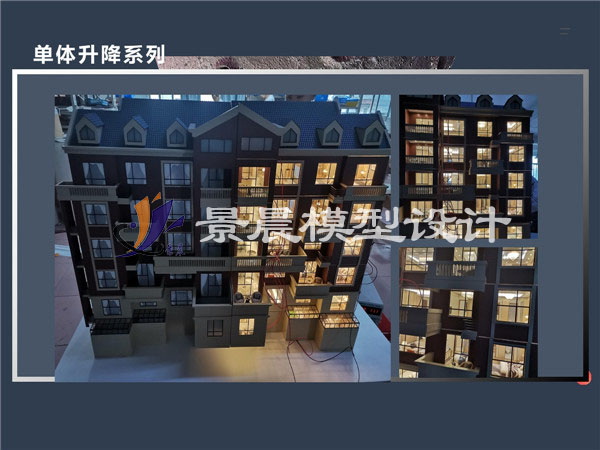 單體升降系列