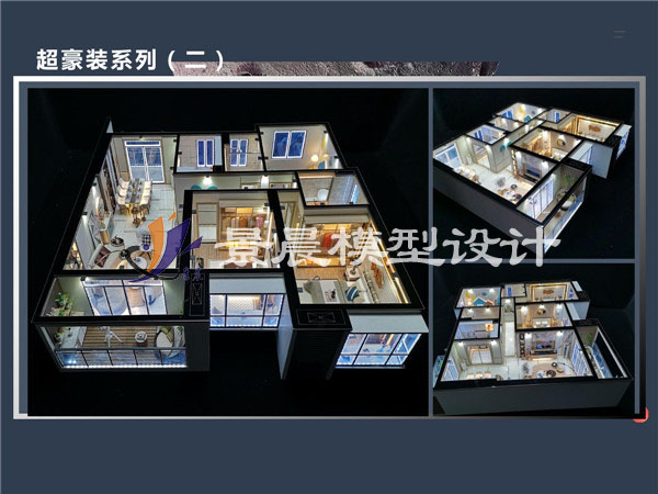 超豪裝系列