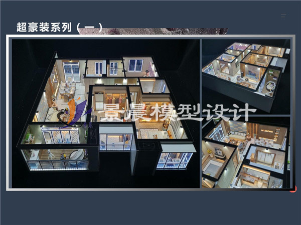 超豪裝系列